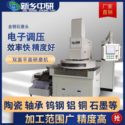 雙端面研磨機口碑廠家新鄉(xiāng)中研精密