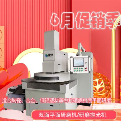 六月夏季來臨 雙端面研磨機熱銷活動火爆進(jìn)行中