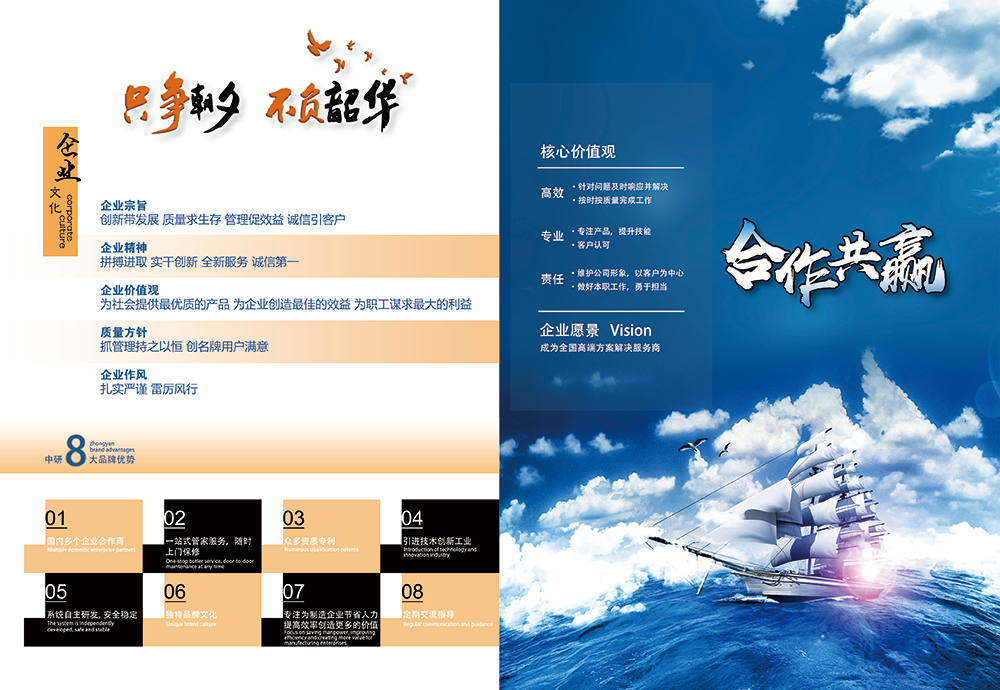 3-4企業(yè)文化.png