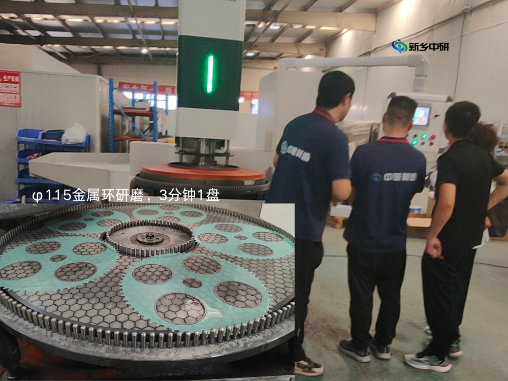 直徑115金屬環(huán)雙面研磨拋光